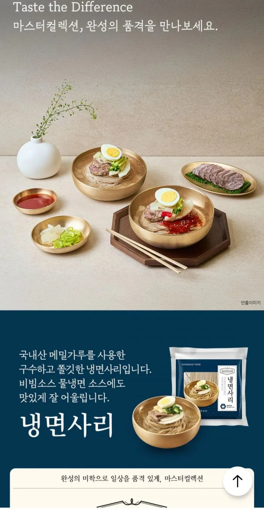 호텔컬렉션 냉면 10인분 세트