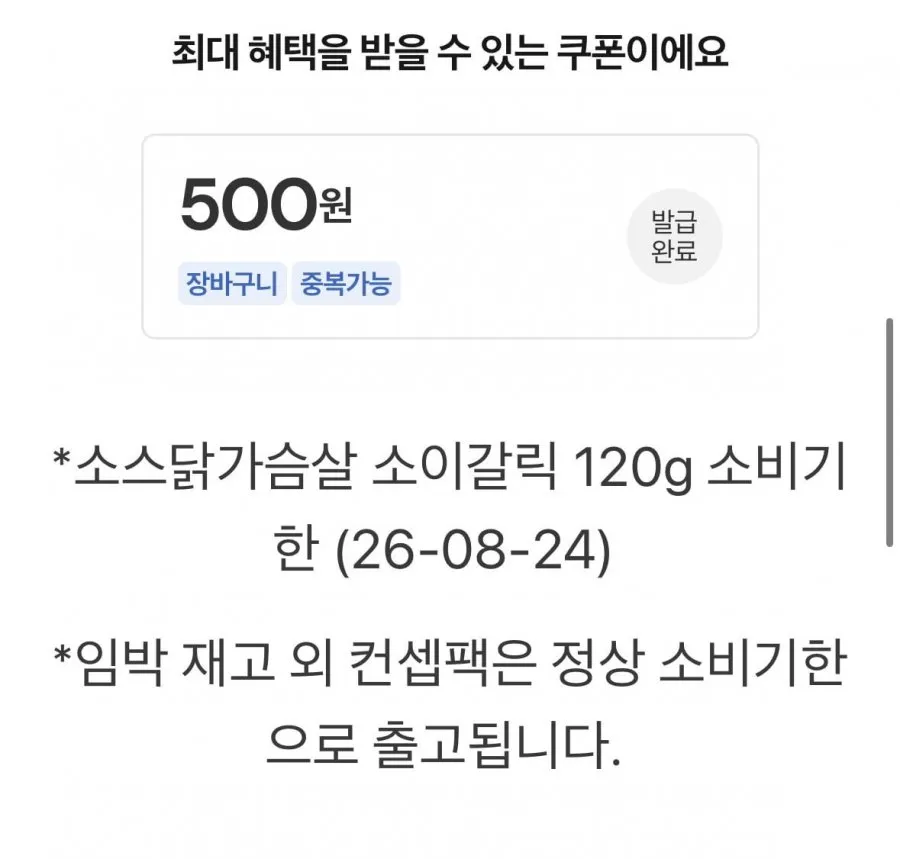 임박상품 닭터 소스닭가슴살 120g 10봉