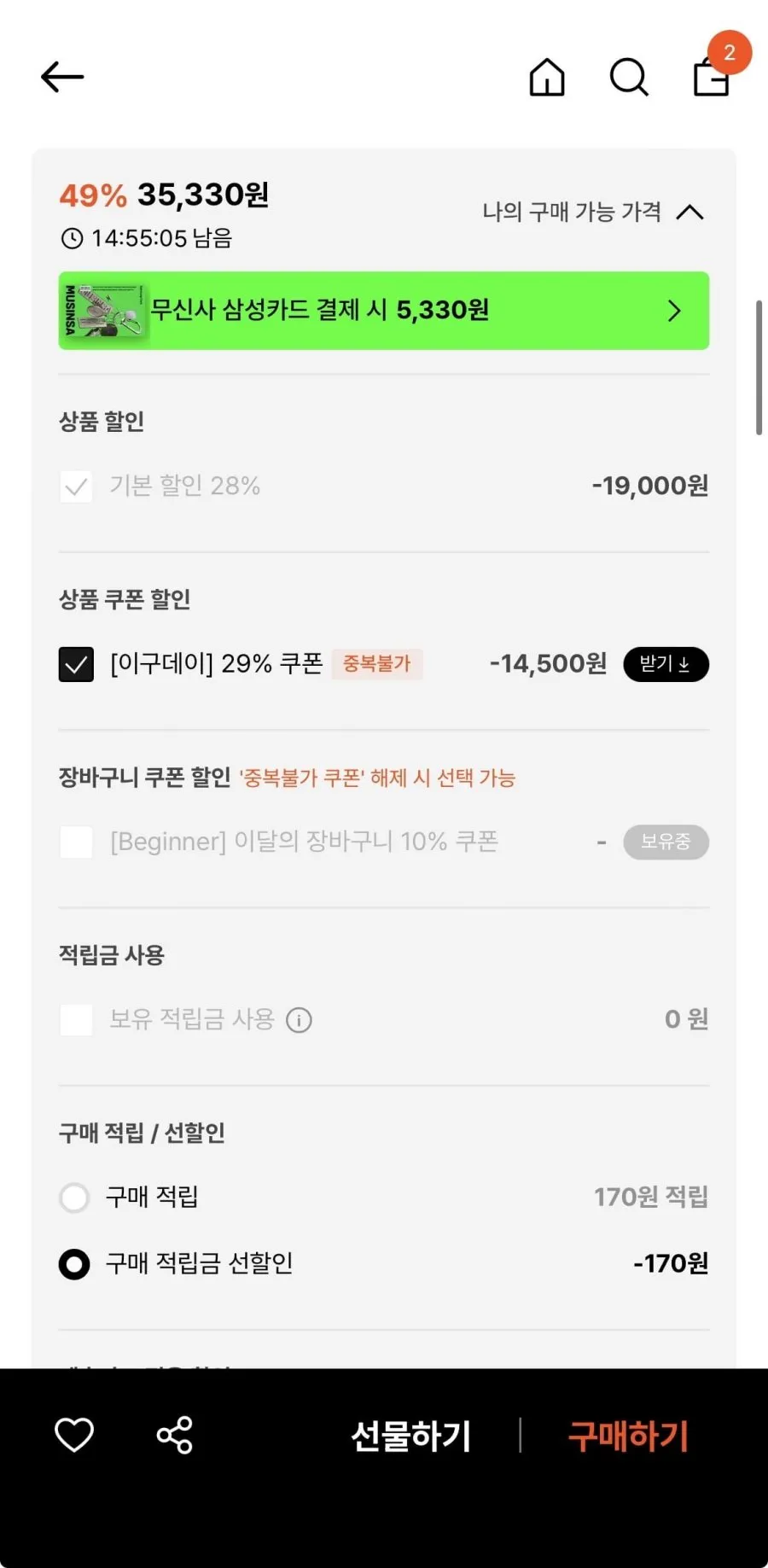 프로젝트슬립 TRC 냉감패드 침대매트 MS~LK 35,500원 29%할인쿠폰