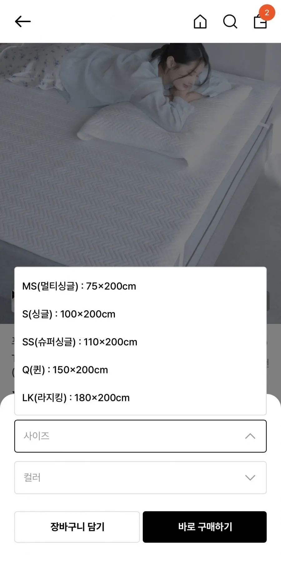 프로젝트슬립 TRC 냉감패드 침대매트 MS~LK 35,500원 29%할인쿠폰