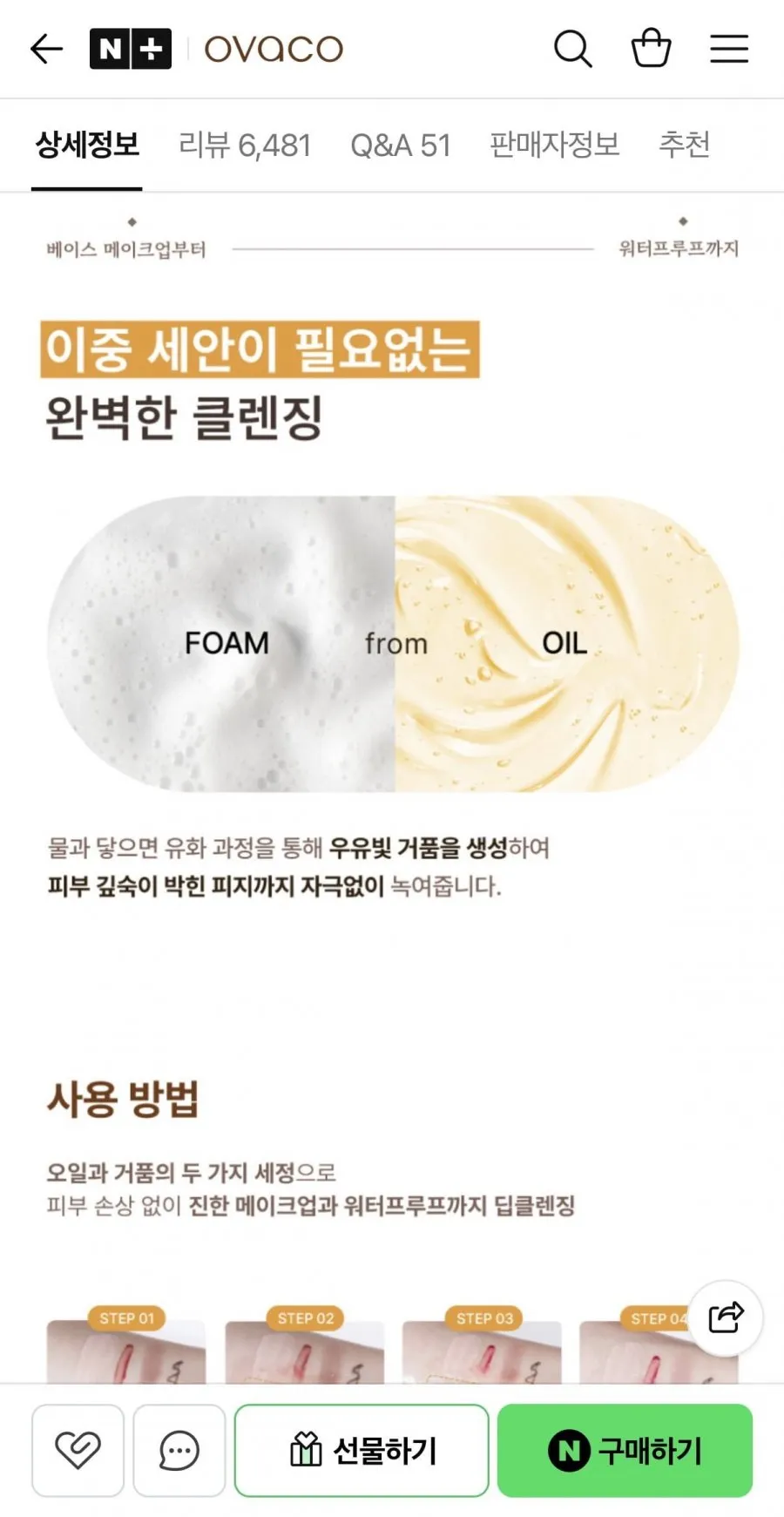 히알페린 퍼멘트 클렌징오일 200ml
