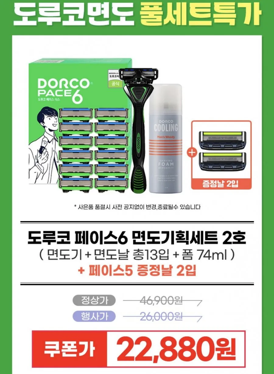 도루코 페이스6 면도기+날13입+폼74ml+증정(페이스5 날2입)