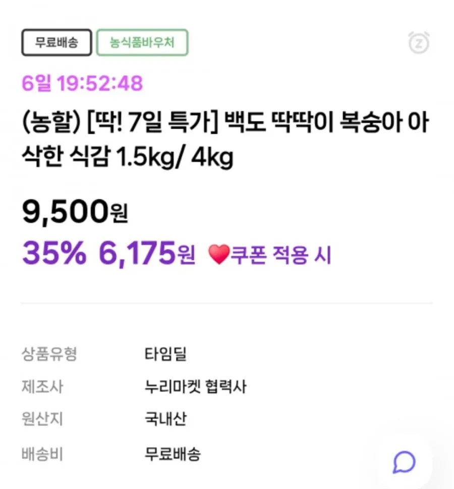 백도 딱딱이 복숭아 1.5kg