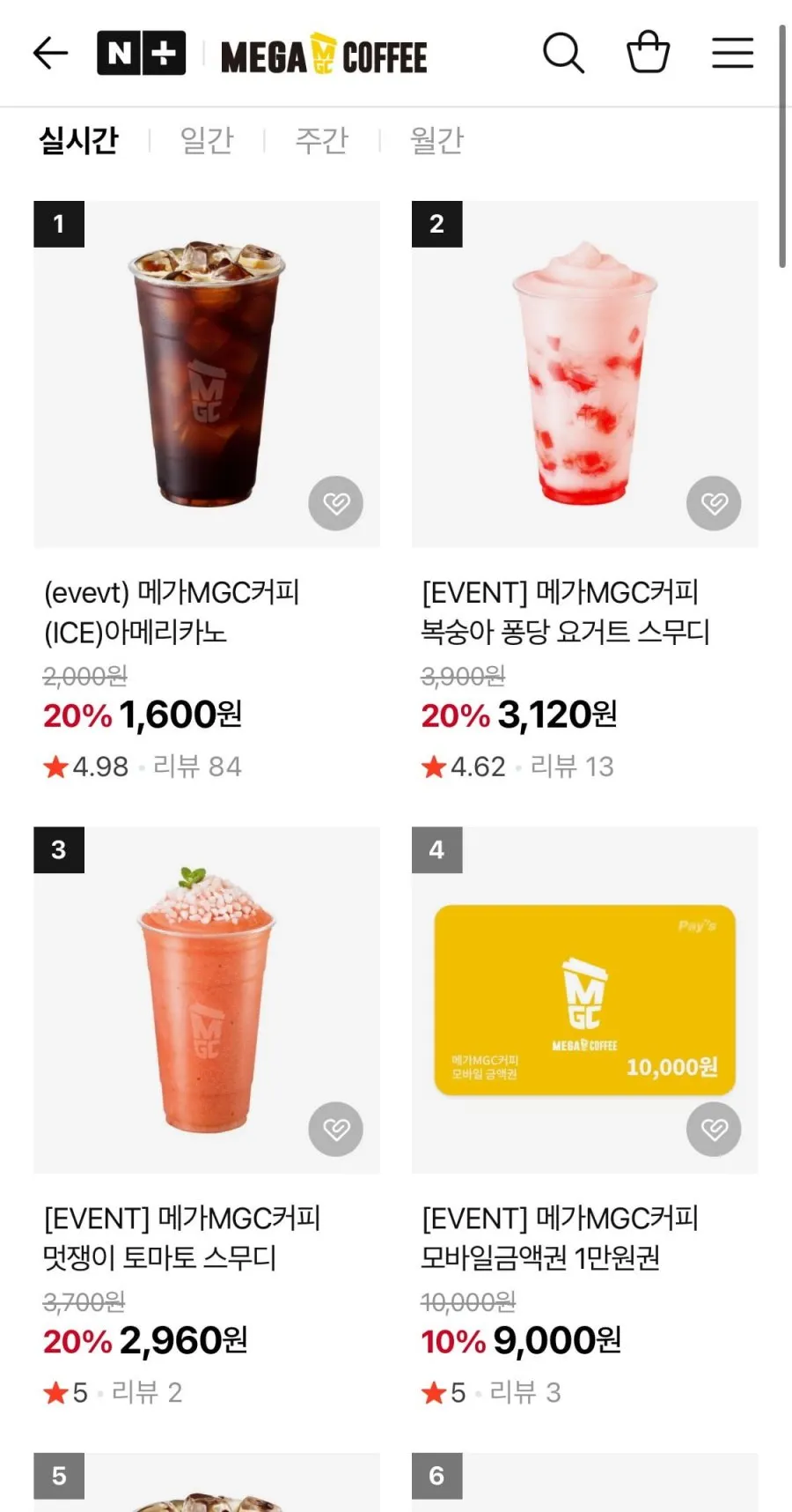 메가MGC커피 토마토 스무디 20%