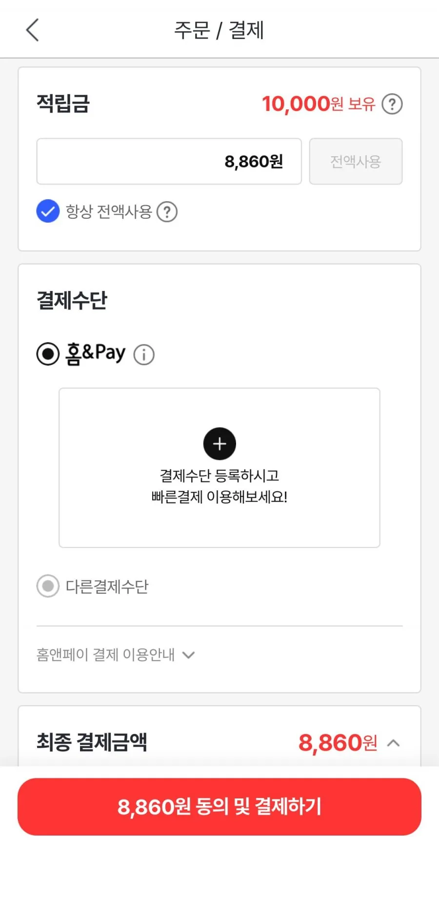 특대 완도 활전복 1kg(12-13미)+증정