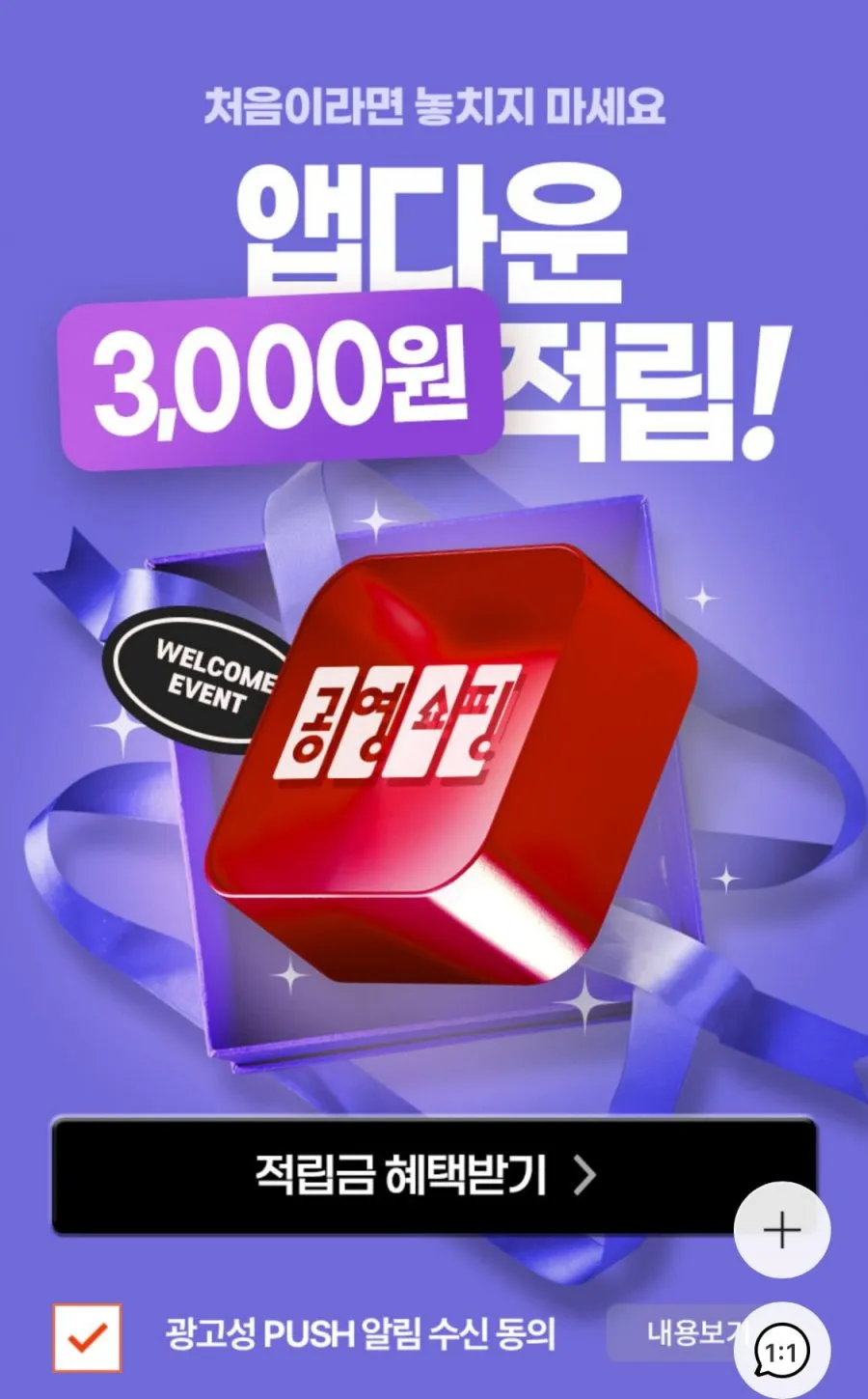 산과들에 미숫가루스틱25g 50봉