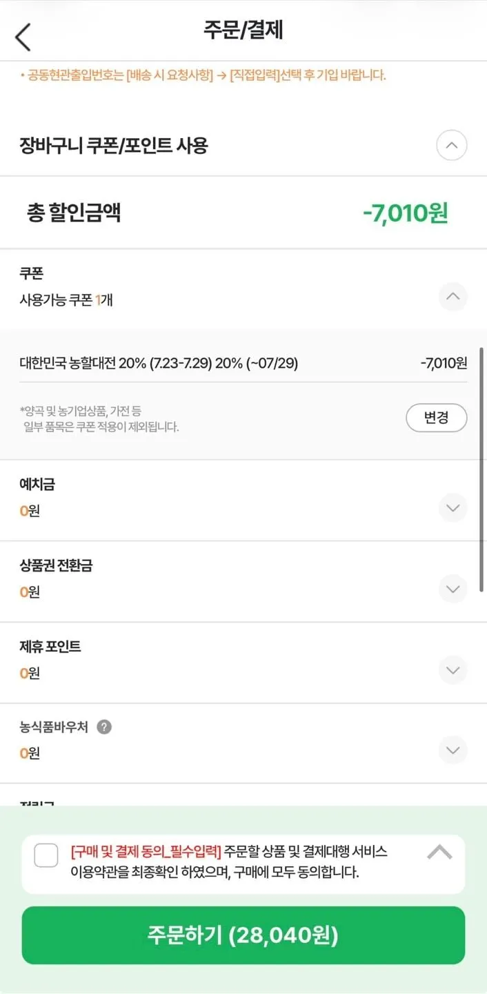 신북농협 신영암 홍무화과 1.5kg내외 15-25입