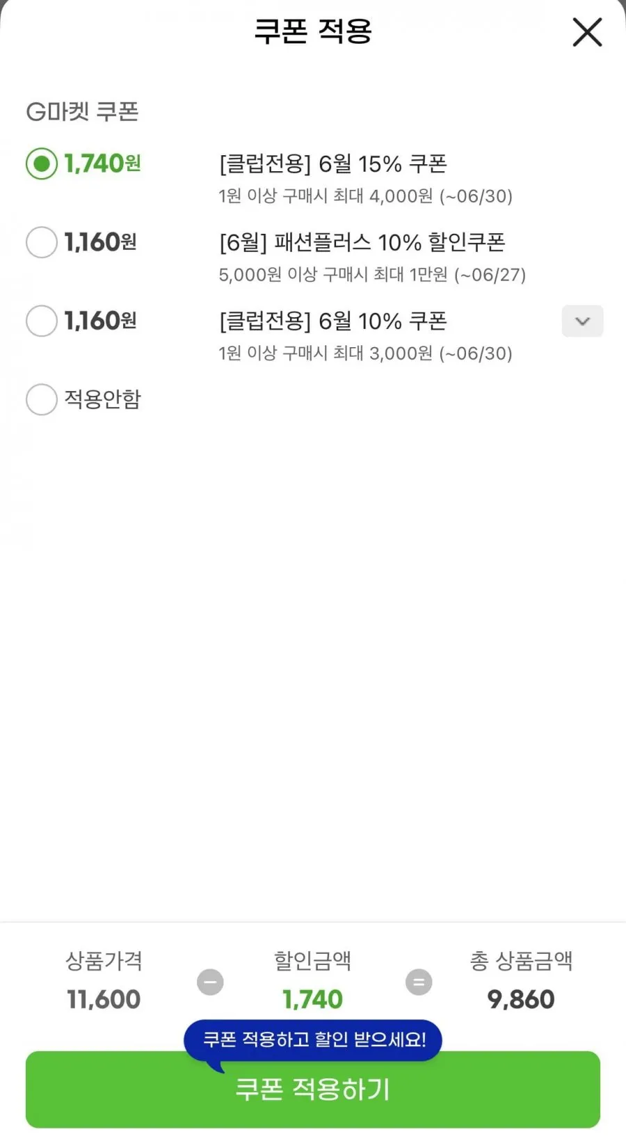 스카트 유리거울 이지앤퀵 청소티슈 30매 6팩