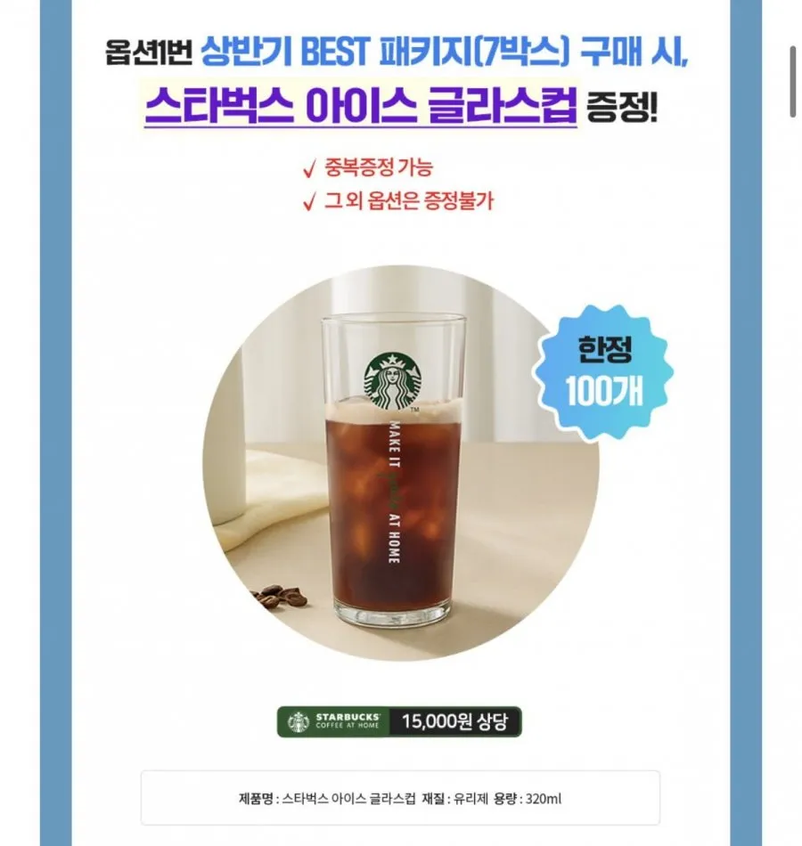 스타벅스 네스프레소 10박스+글라스컵