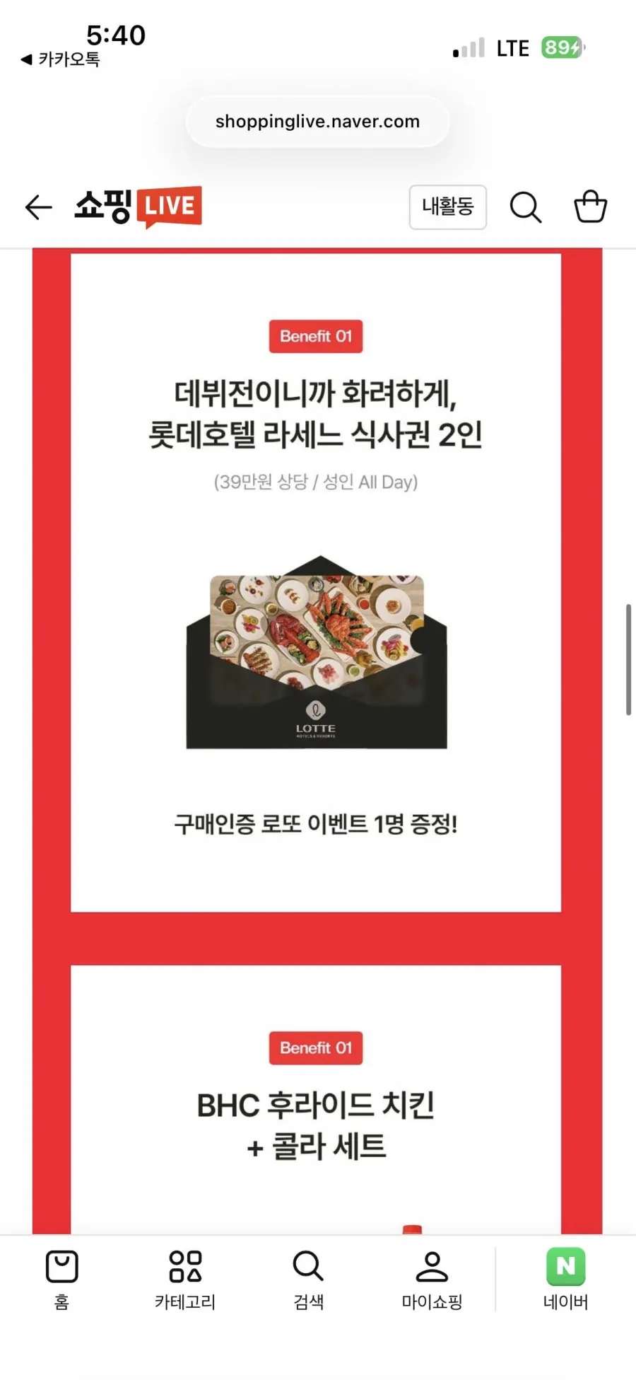 미닉스 전 제품 이선민&이용주 라이브 판매