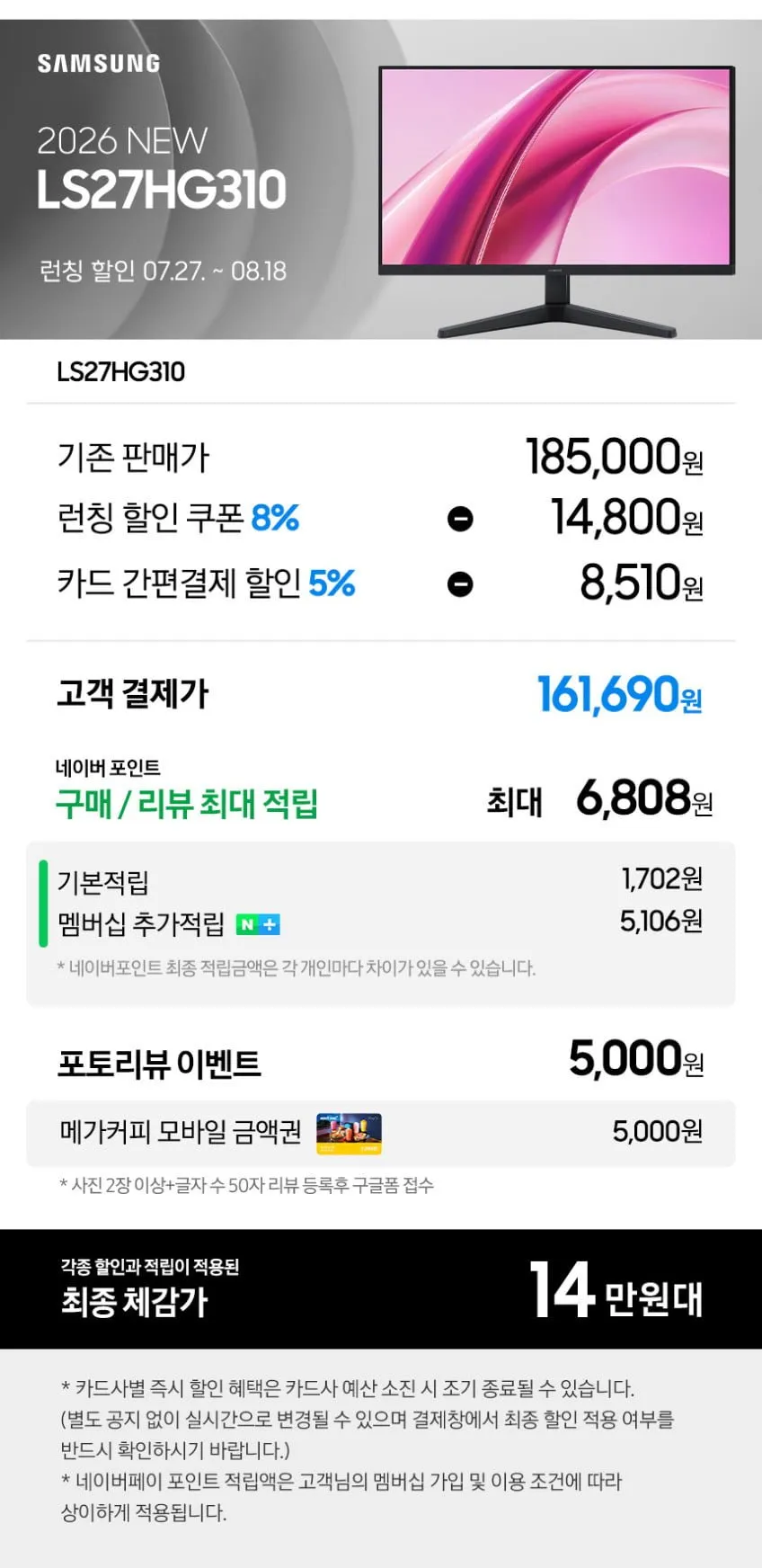 삼성 LS27HG310 FHD 144hz 모니터