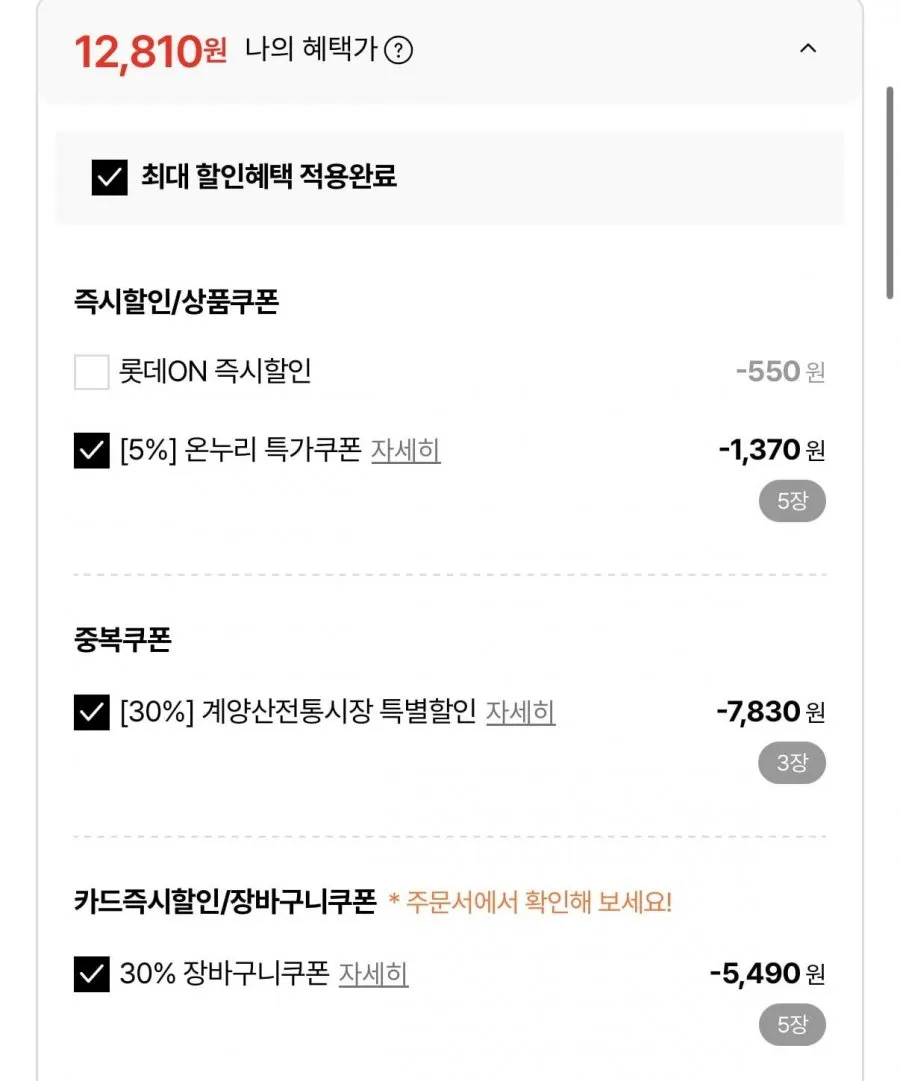 보성녹돈 암퇘지 1+등급 꽃목살 600g