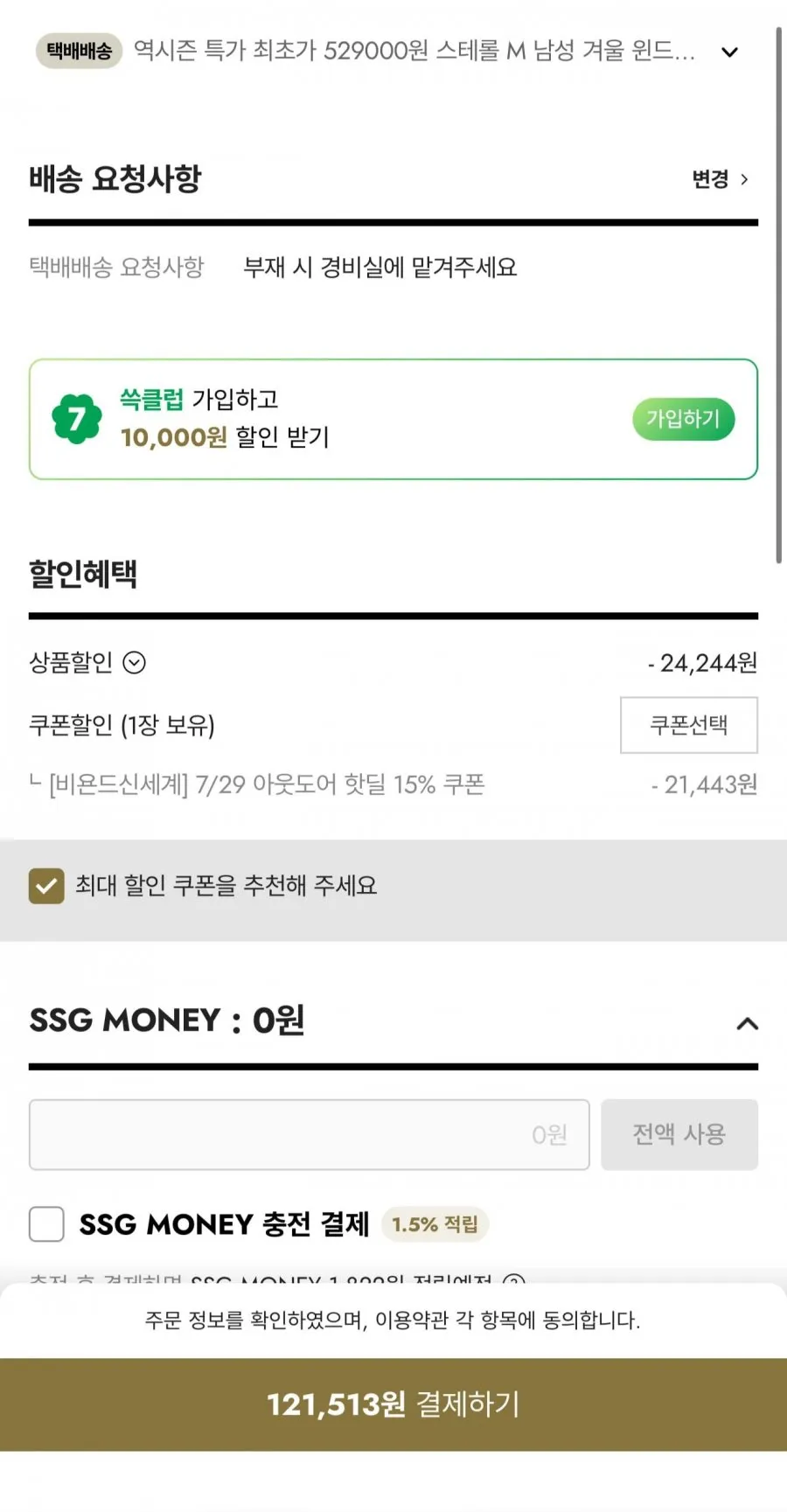아이더 역시즌 남성 겨울 윈드스타퍼 구스 다운자켓