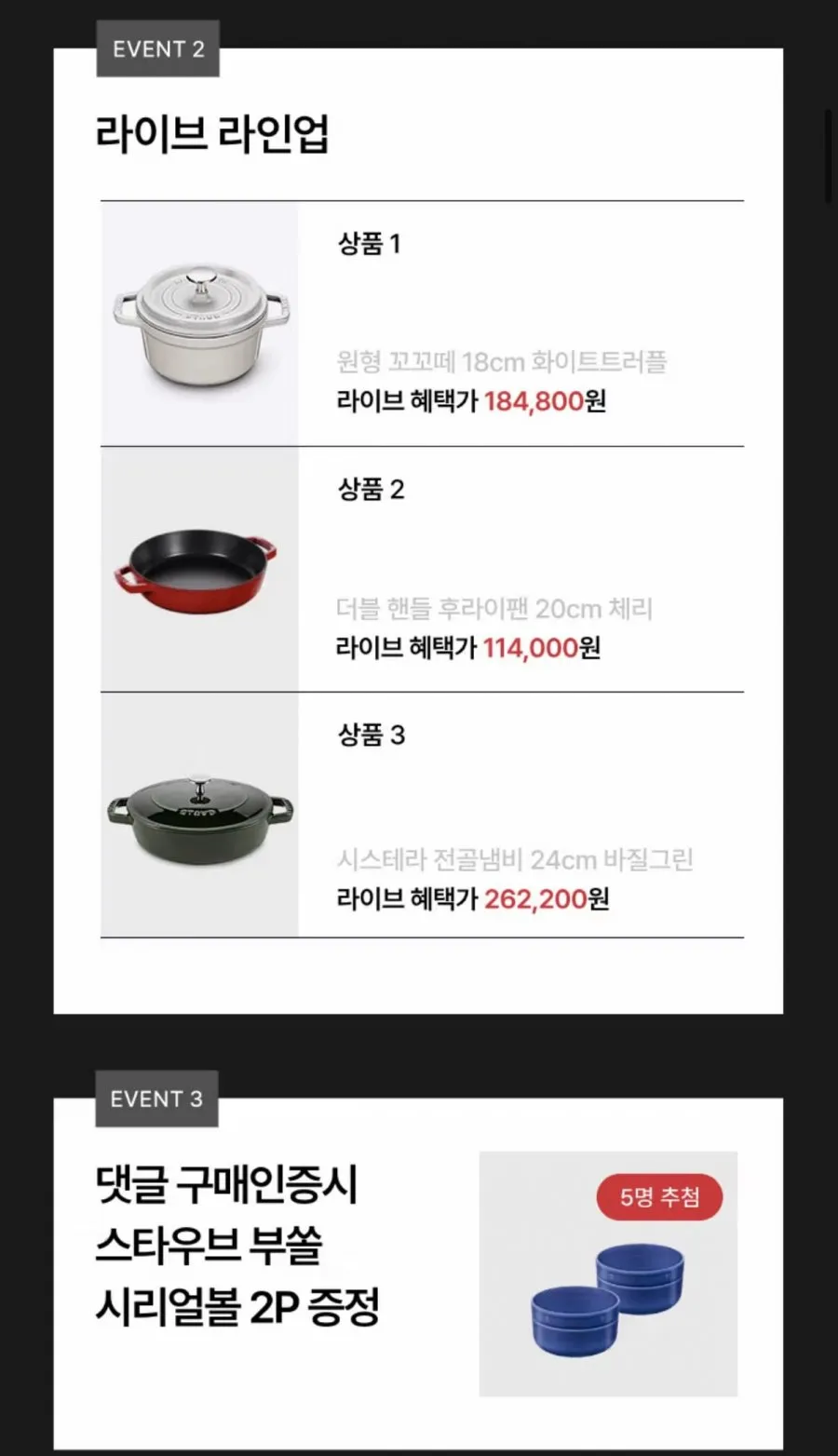 스타우브 원형 꼬꼬떼 18cm 화이트트러플