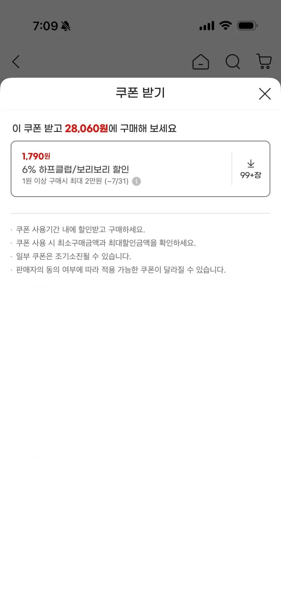 프렌치카페 커피믹스 골드라벨 250T