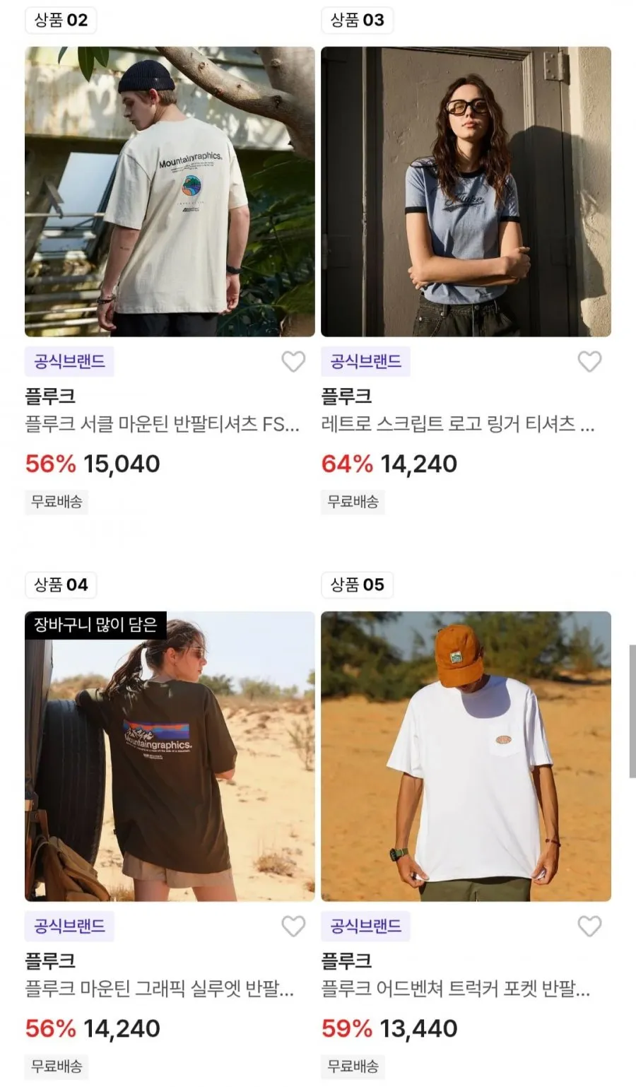 무빙 쉐도우 반팔티