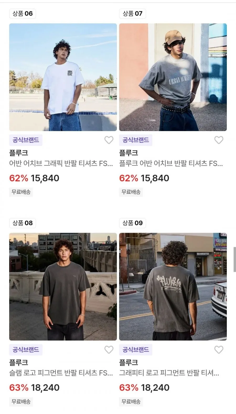 무빙 쉐도우 반팔티