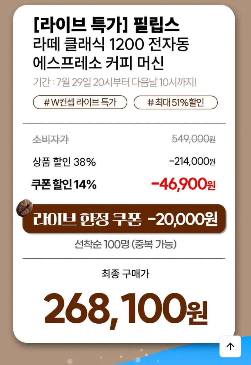 필립스 라떼 클래식 1200 EP1220/19