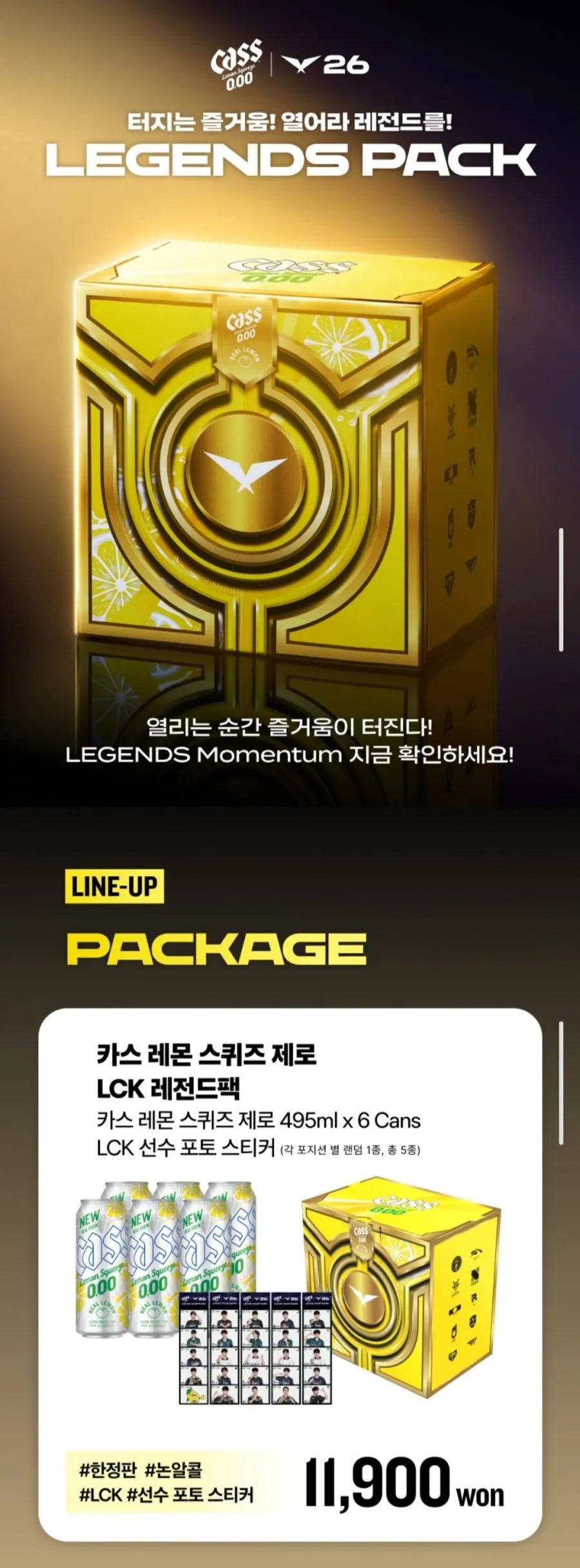 카스 레몬 스퀴즈 제로 495ml 6can + LCK 선수 포토 스티커 레전드팩