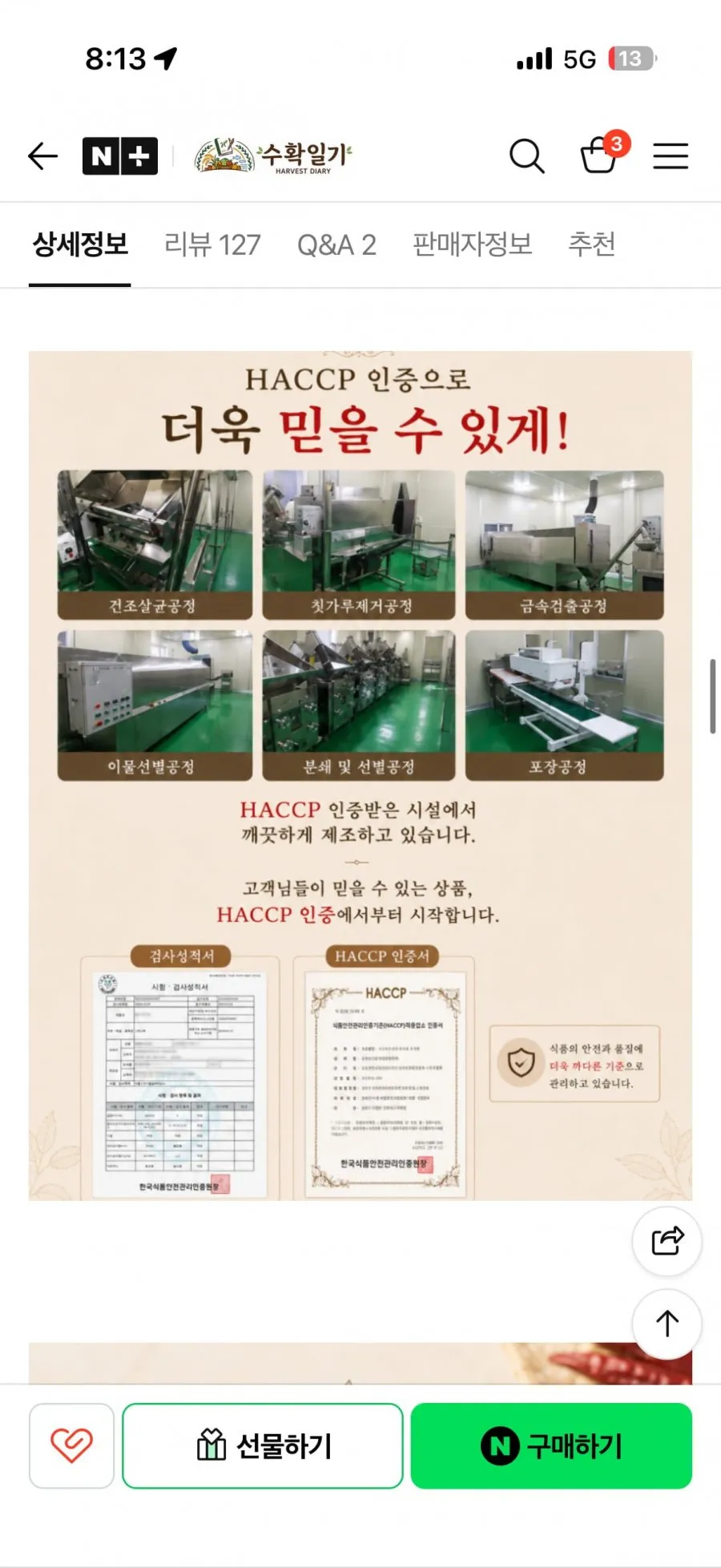 국산 고춧가루 500g