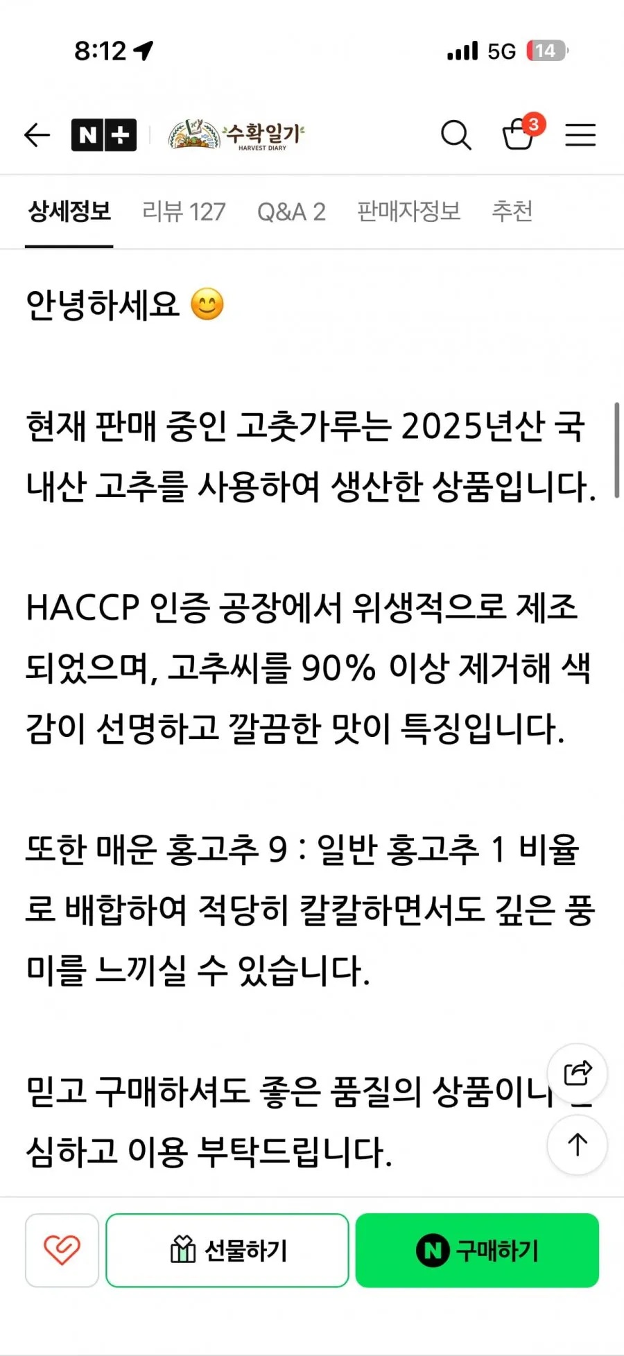 국산 고춧가루 500g