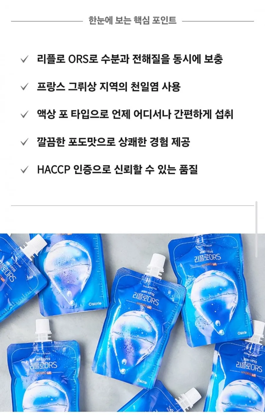 리플로 ORS 12개+3개 증정