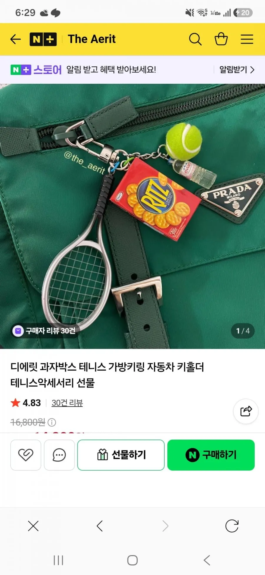 폰 스트랩