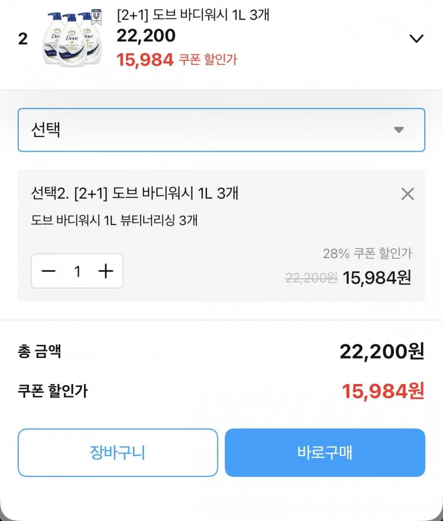 도브 대용량 바디워시 1L3개