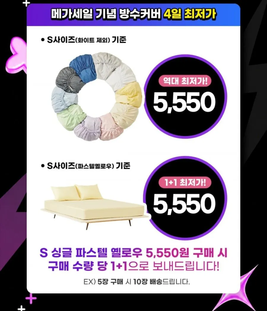 프리미엄 더쉼 진드기차단 침대 방수 매트리스커버
