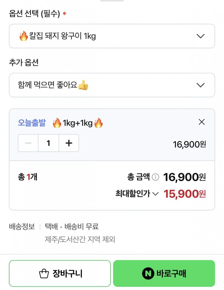 칼집 돼지왕구이 2kg
