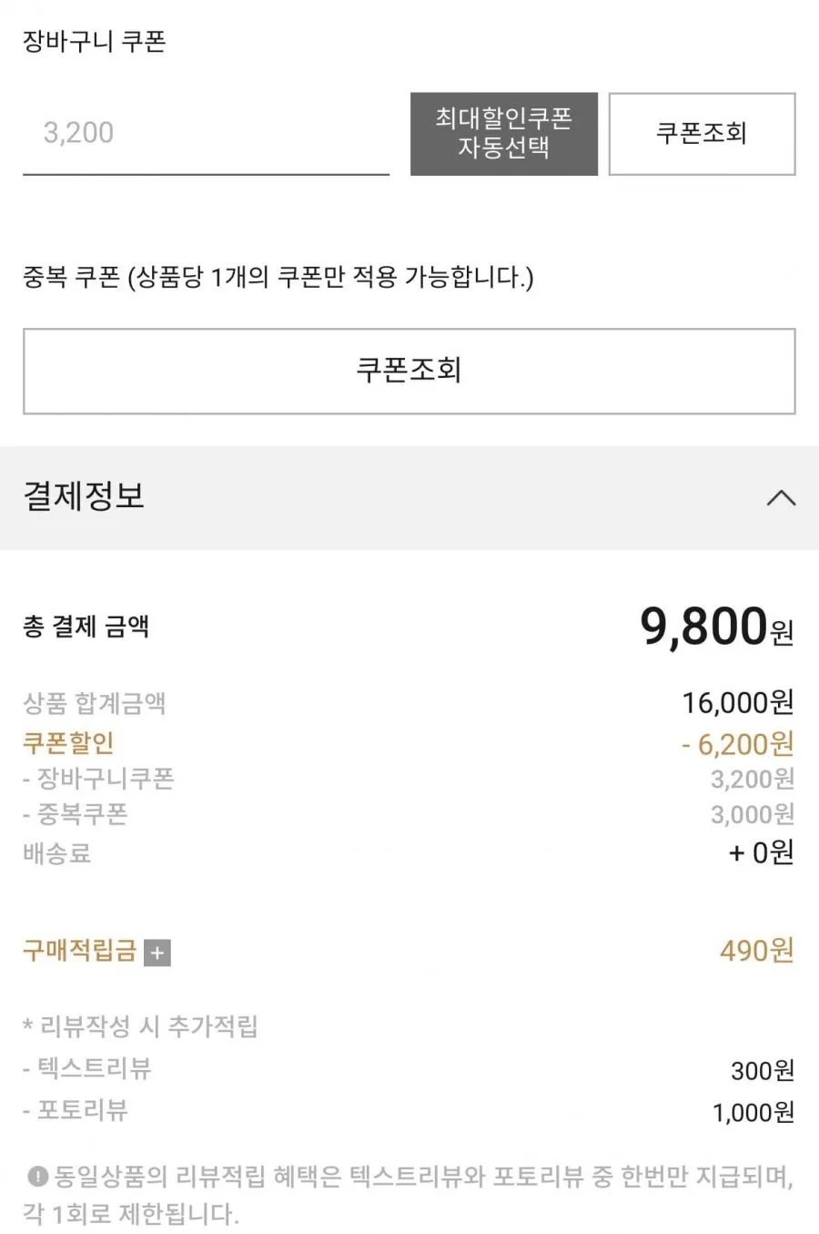 쿨 기능성 반팔티