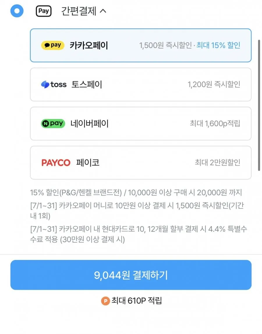 페브리즈 차량용 방향제 2.2ml 3개(2개입+1개입)