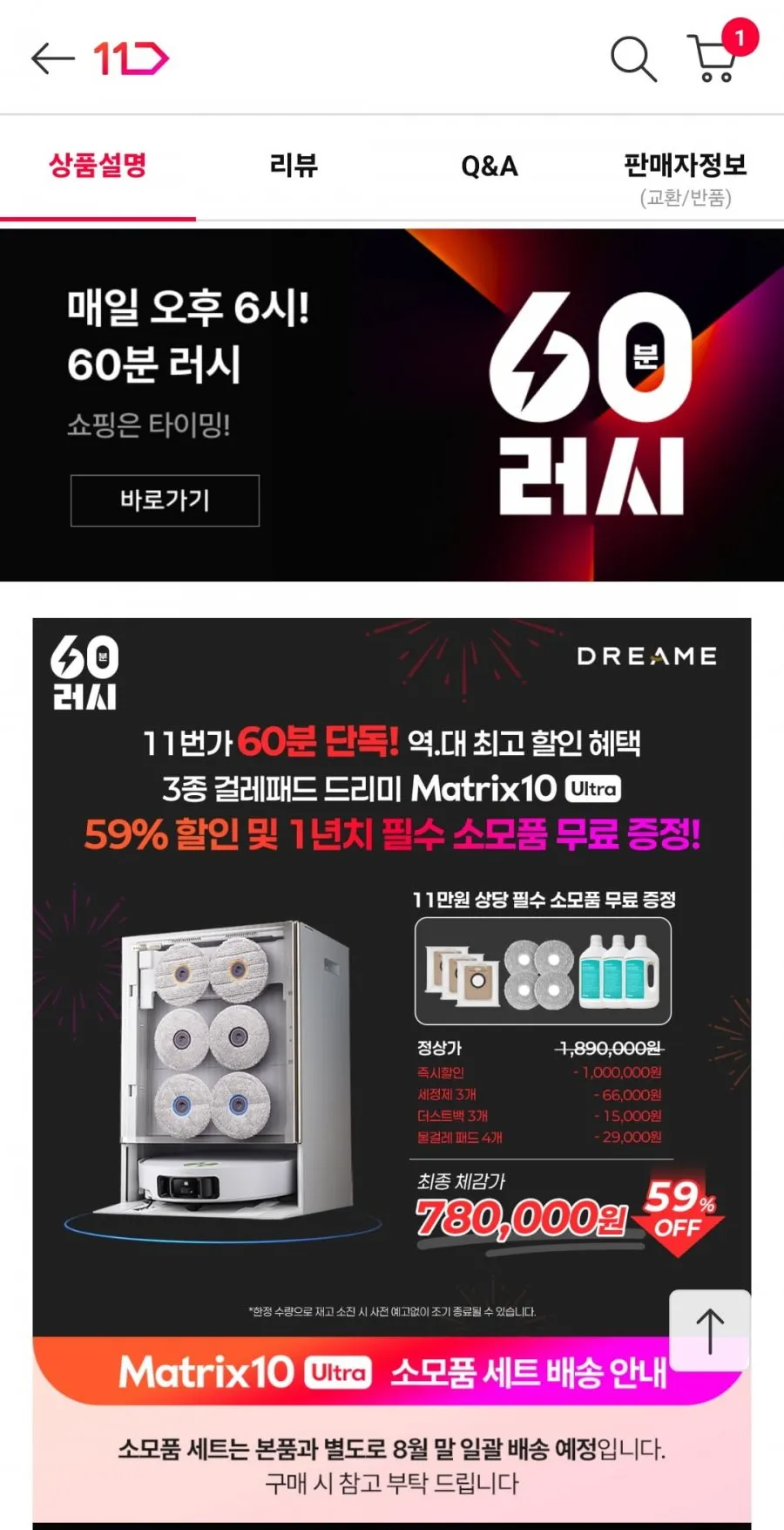 드리미 매트릭스10 울트라 로봇청소기