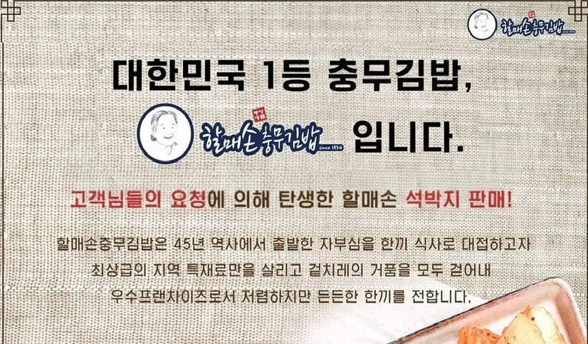 할매손 충무김밥 석박지 깍두기 일반맛 1kg