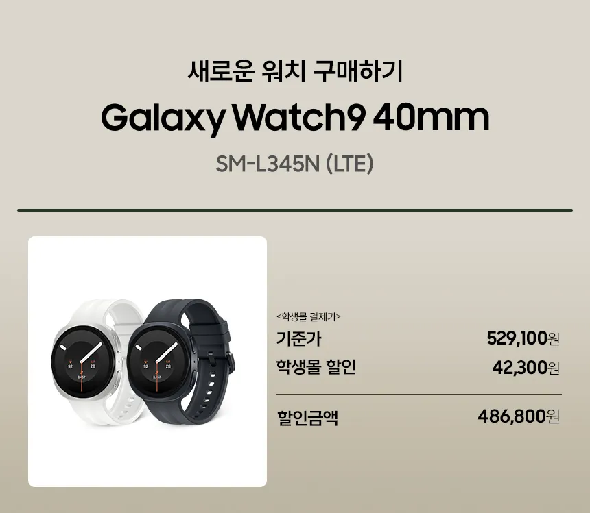 Watch Ultra2 l Watch9 사전 구매혜택 라이브
