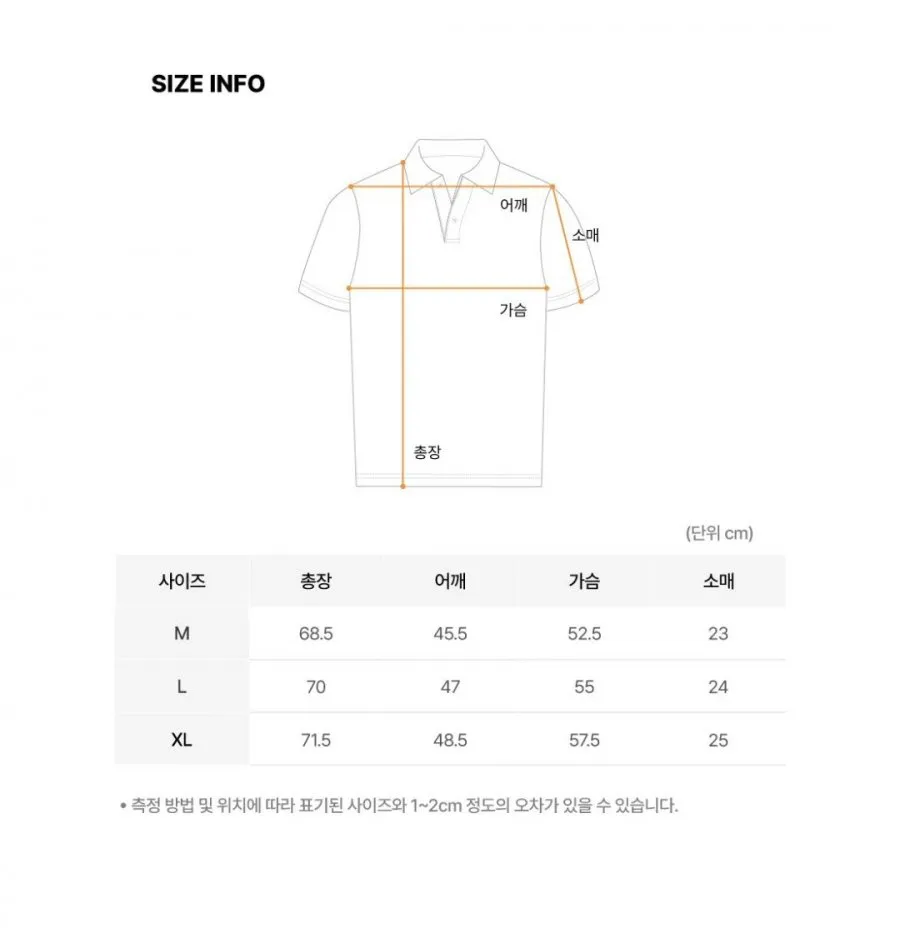 헤드 카라 티셔츠