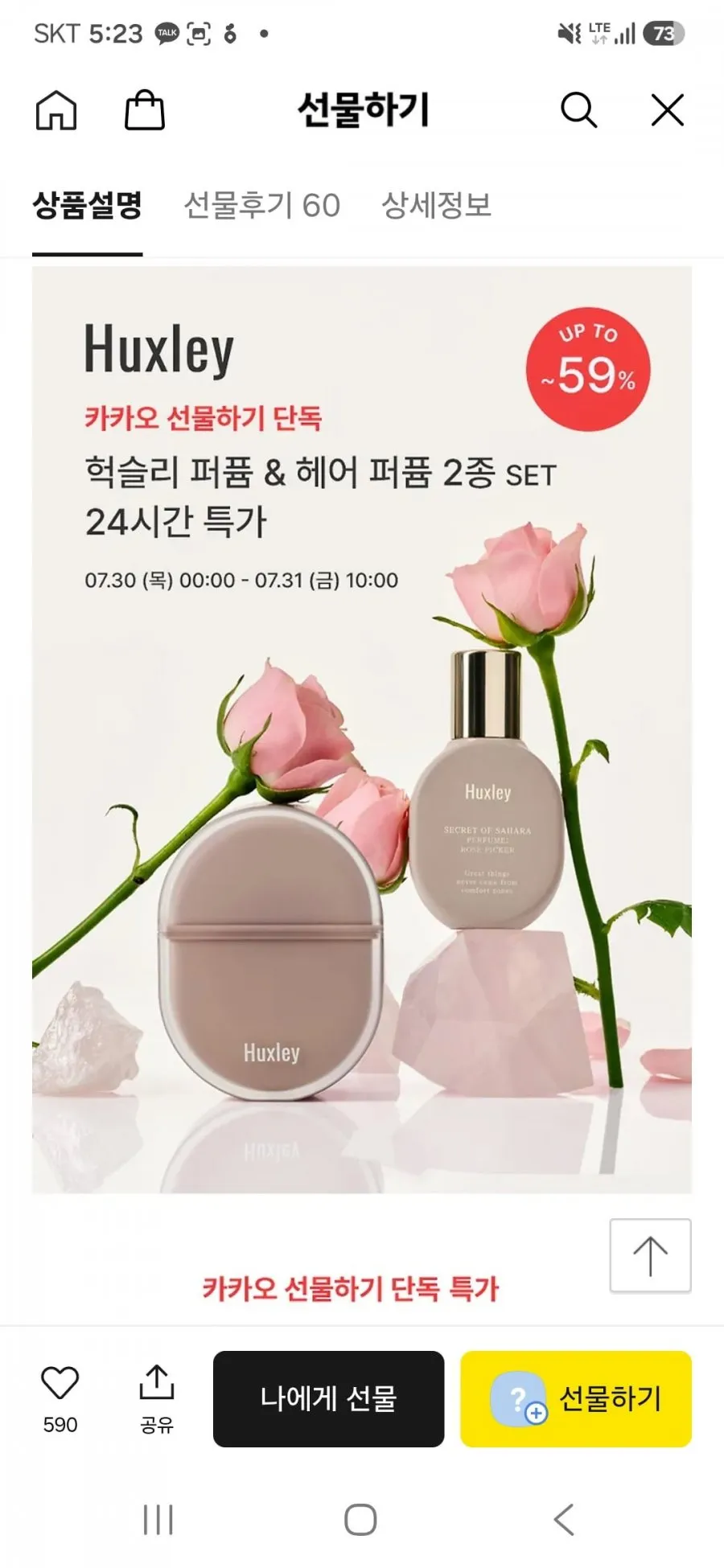 헉슬리 퍼퓸 15ml, 헤어 퍼퓸 25ml 2종세트