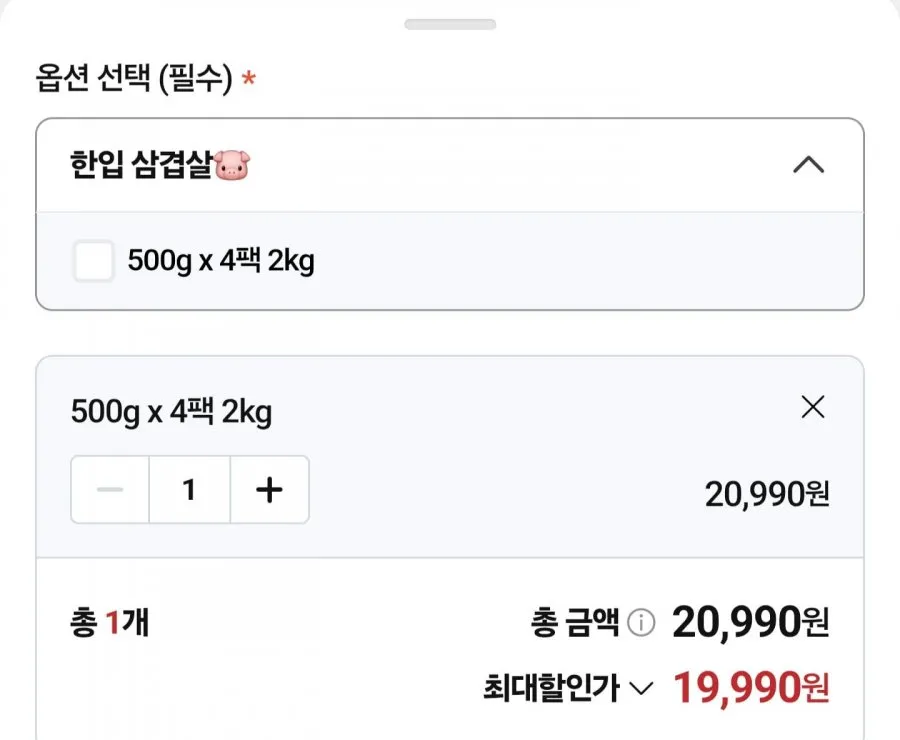 냉동 한입 삼겹살 2kg