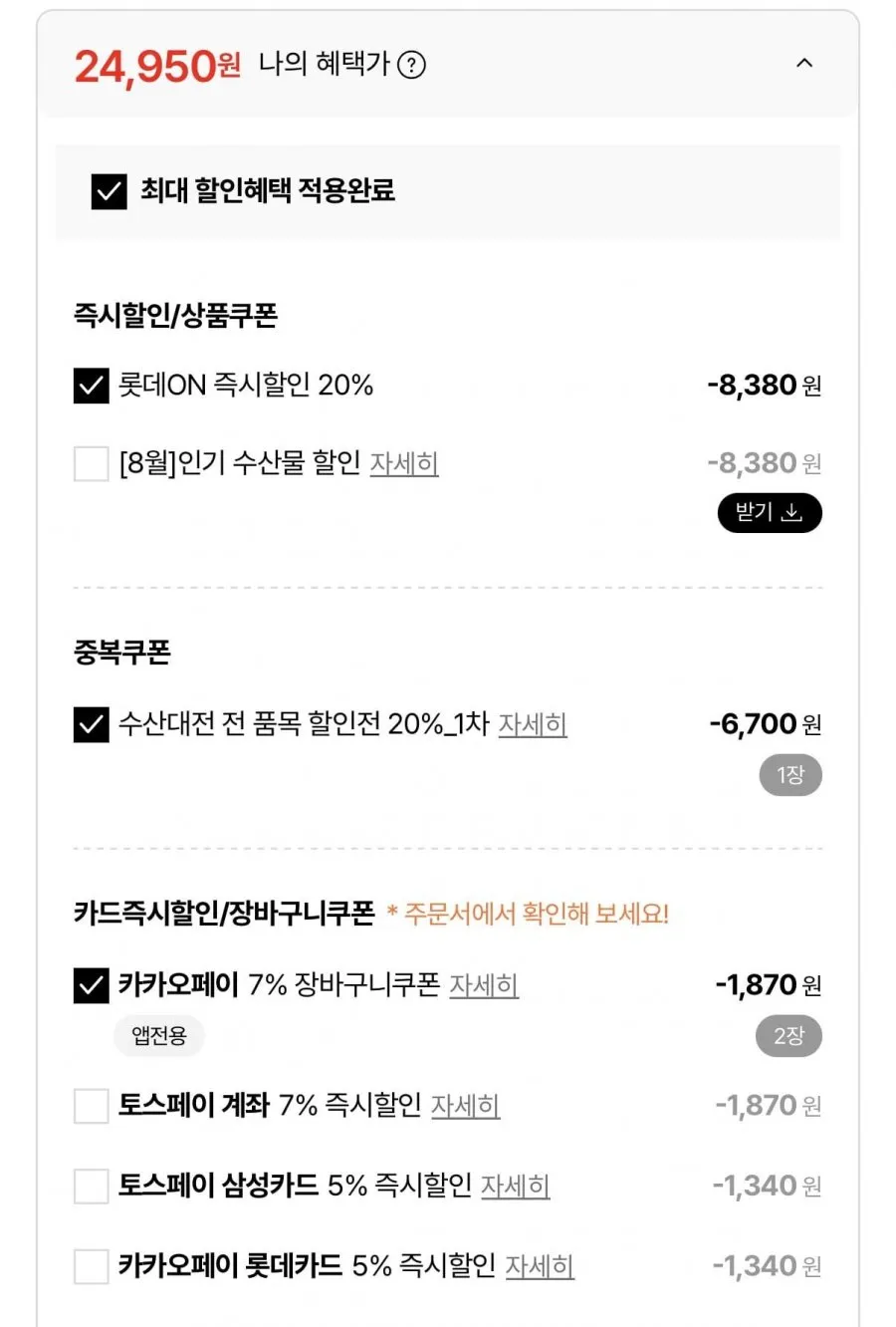 가시제거연구소 고등어밥상 노르웨이 순살 즉석 고등어 구이 70g 10개