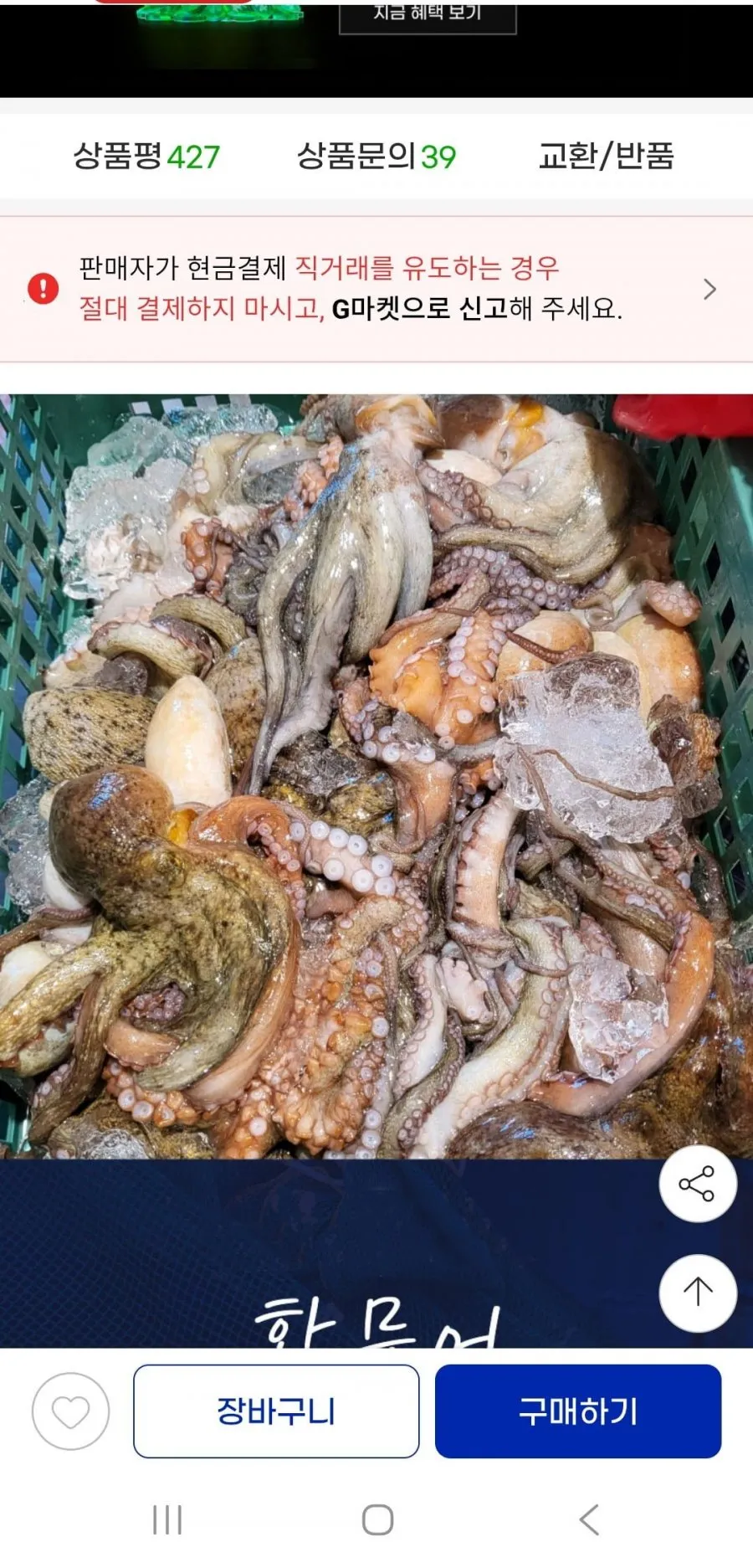 활돌문어 1kg 1~3미 랜덤