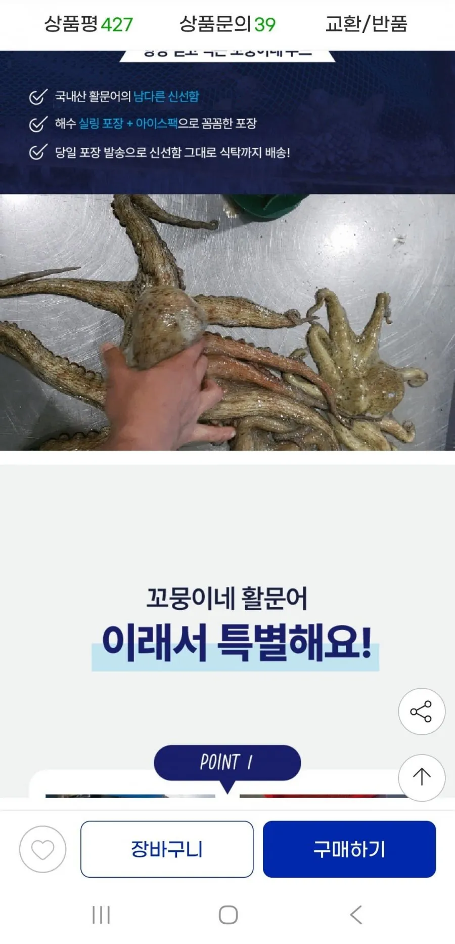 활돌문어 1kg 1~3미 랜덤
