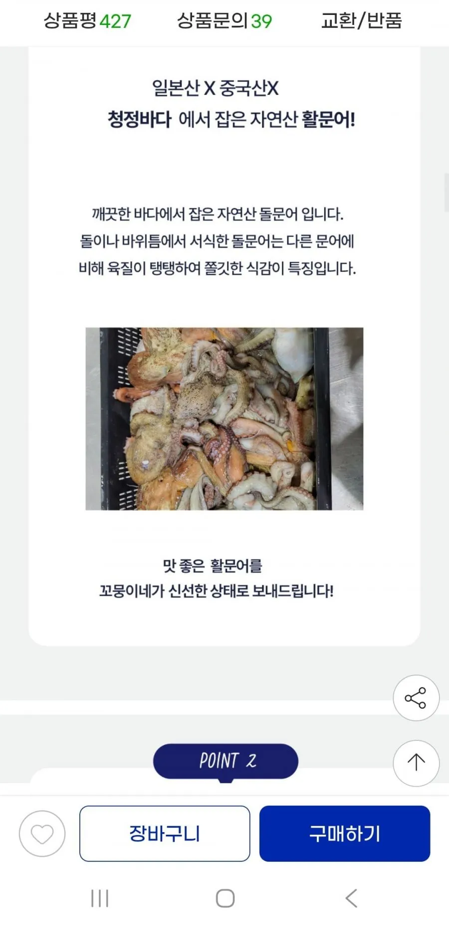 활돌문어 1kg 1~3미 랜덤