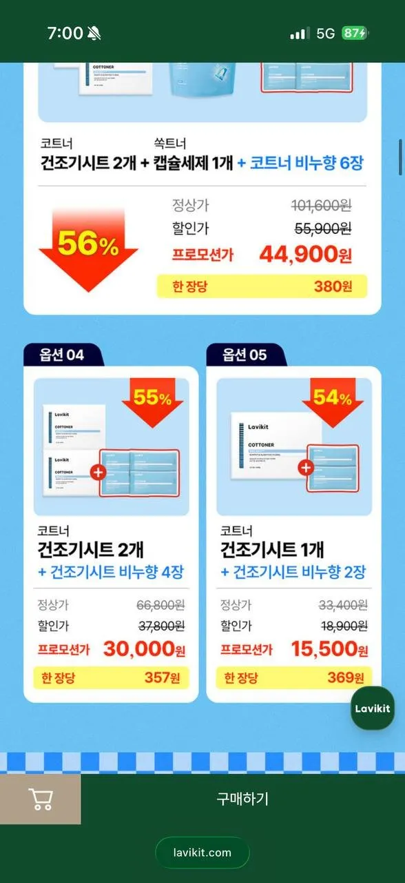 건조기 섬유유연제 시트 향 4가지 60%