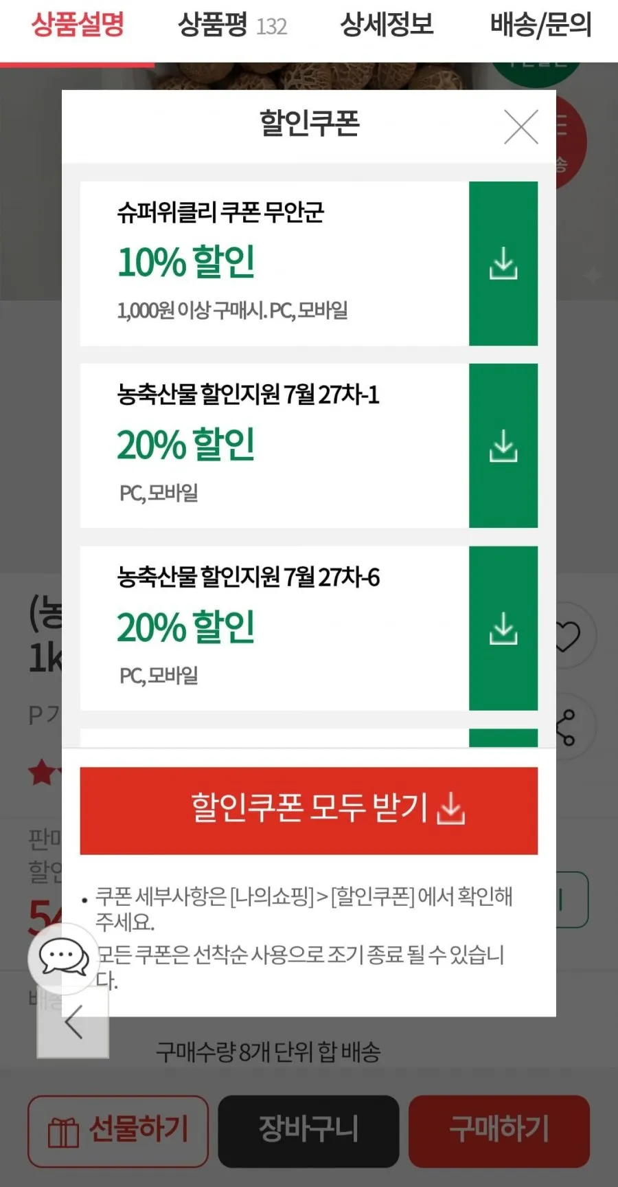 (농할) 국내산 생표고버섯 가정용 1kg (아이스박스포장)