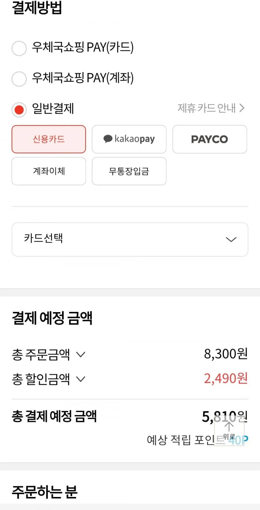 (농할) 국내산 생표고버섯 가정용 1kg (아이스박스포장)