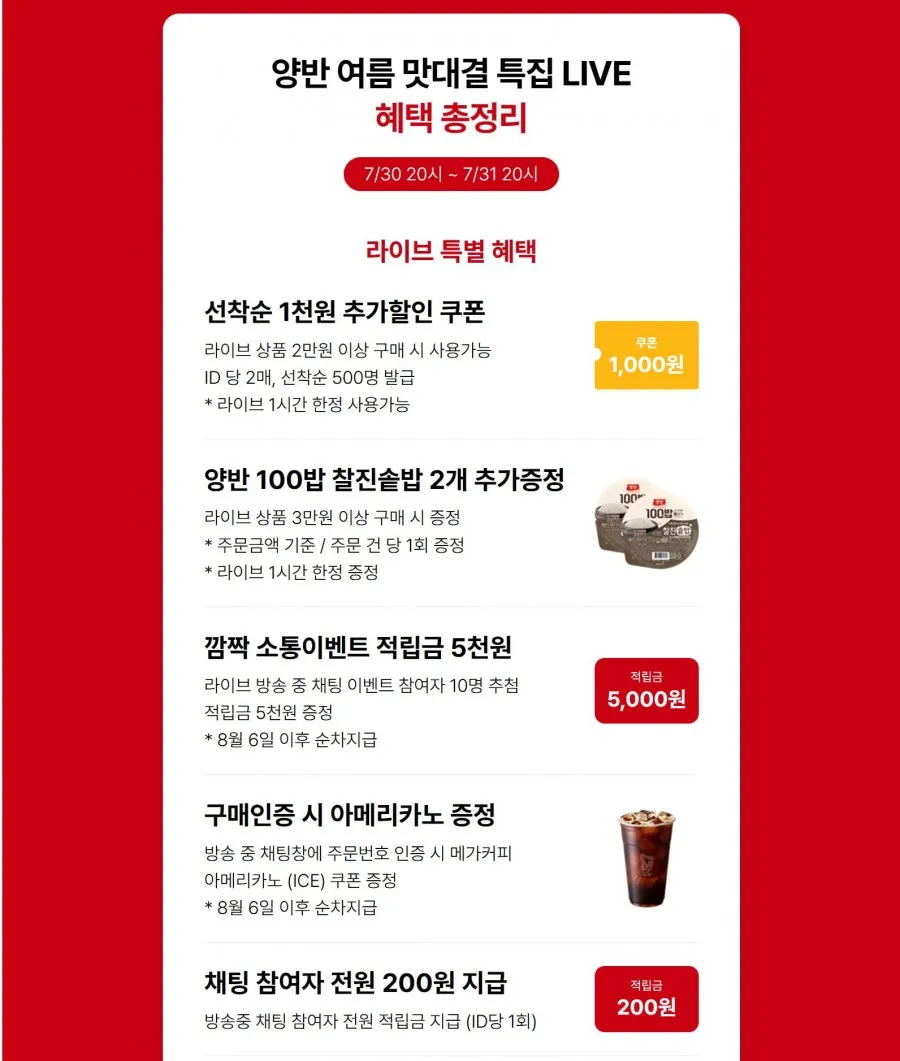 양반 동치미 물냉면 806g 3팩+원조 생쫄면 405g 3개