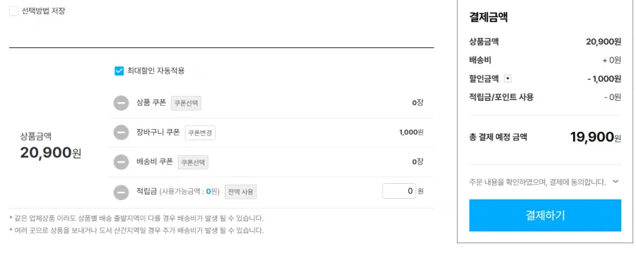 양반 동치미 물냉면 806g 3팩+원조 생쫄면 405g 3개