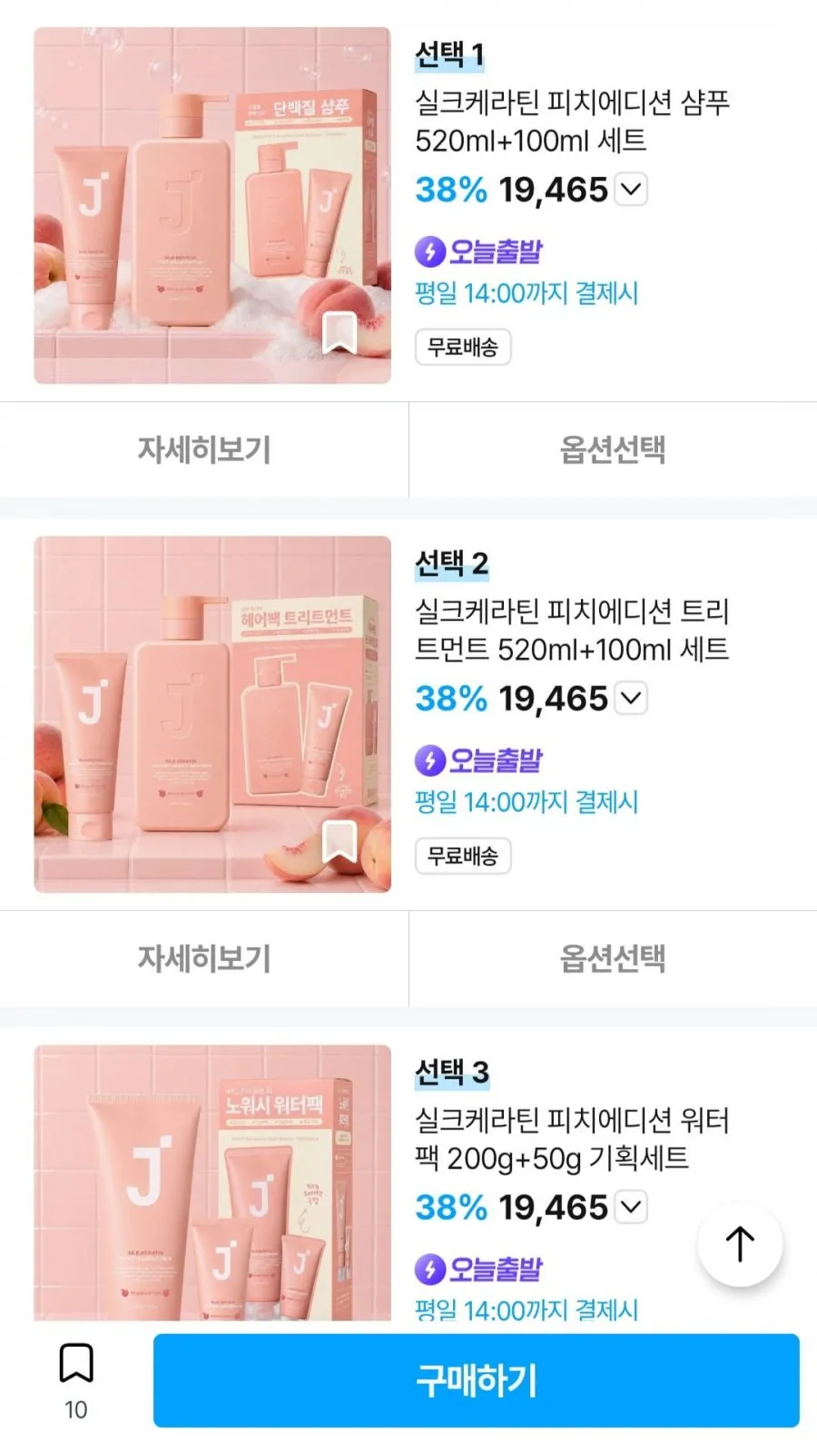제이숲 피치에디션 4종 기획세트