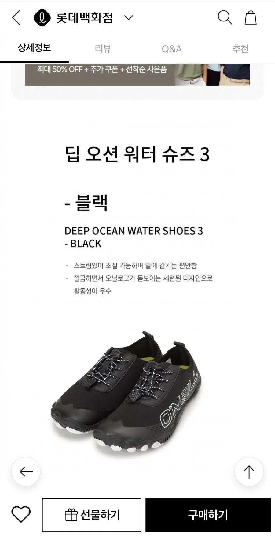 26SS 딥오션 워터 슈즈3 OMSA62611-199