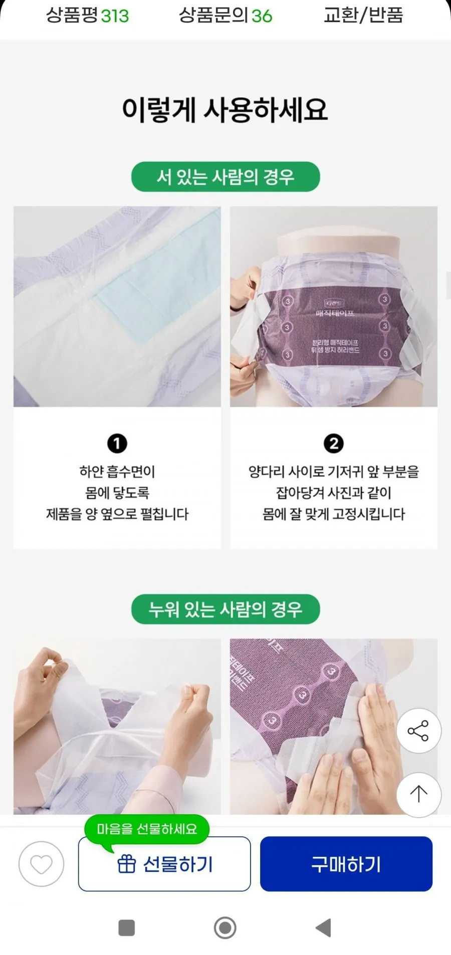 디펜드 안심 매직테이프 대형 남녀공용 성인기저귀 20PX4팩+CU 4천원